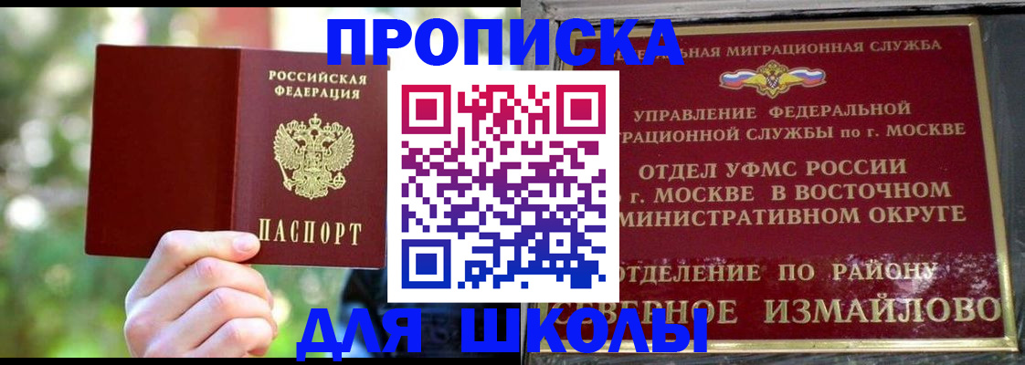 временная регистрация купить в Воронежской области