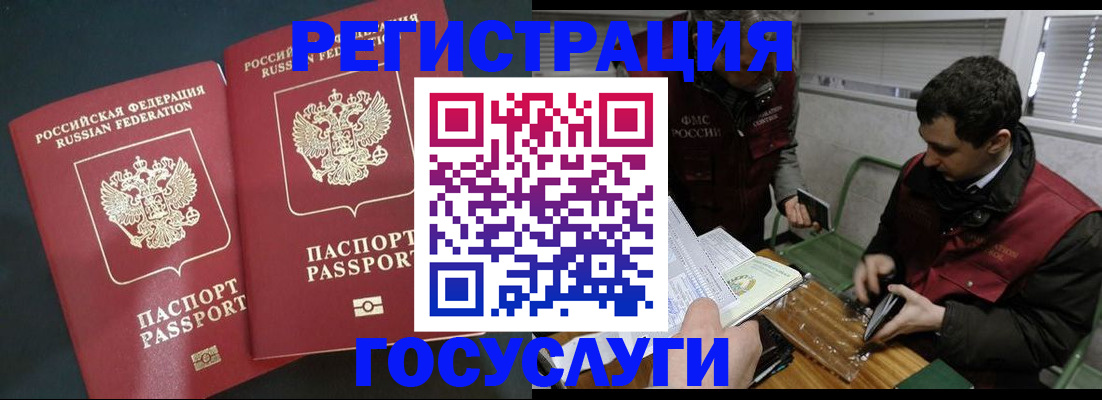 прописка паспорт в Воронежской области