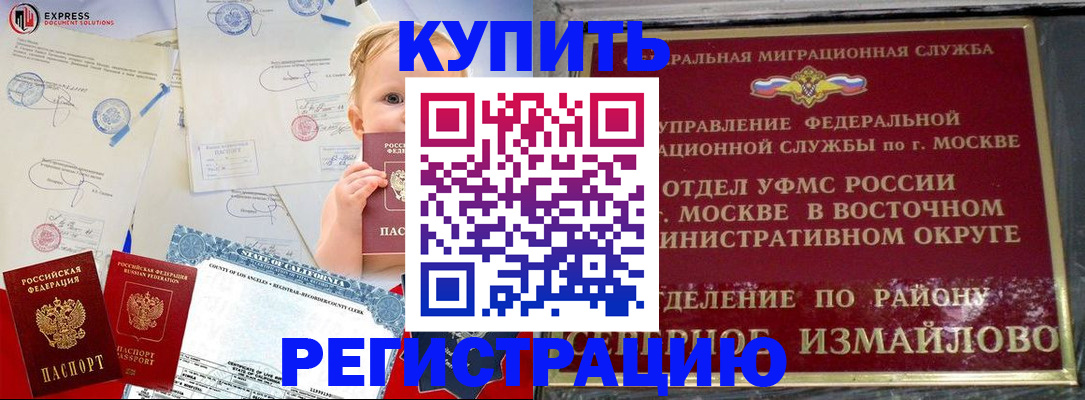 прописка законно в Воронежской области